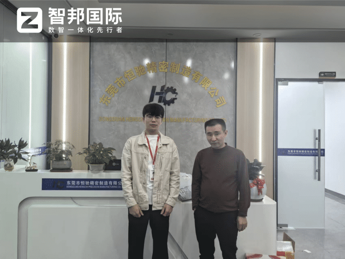 恒馳精密制造簽約智邦國際，打造數(shù)智驅(qū)動的一體化管理體系