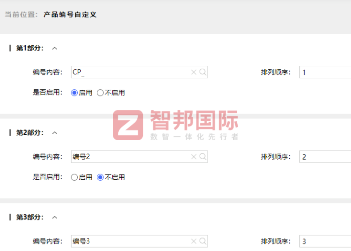 強大不銹鋼簽約智邦國際，全面提升企業管理效能與運營水平