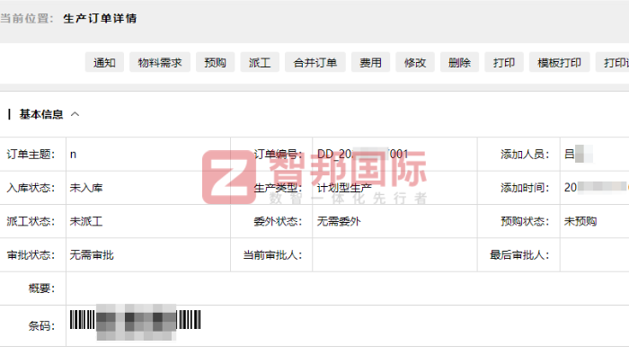 誠悅紙業簽約智邦國際，實現資源高效科學配置