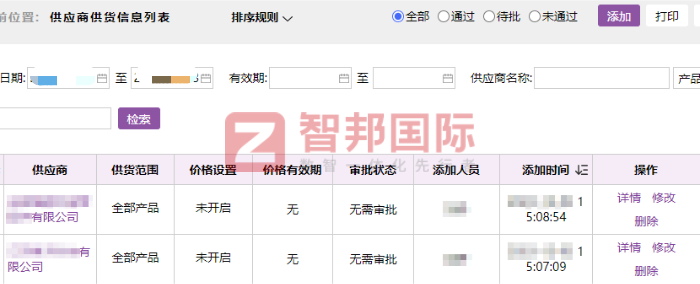 斯萊德機(jī)械設(shè)備簽約智邦國際，以全流程協(xié)同提效 筑企業(yè)一體化運(yùn)作生態(tài)