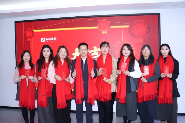 智邦國際2026開工大吉：策馬迎新，智啟新程！