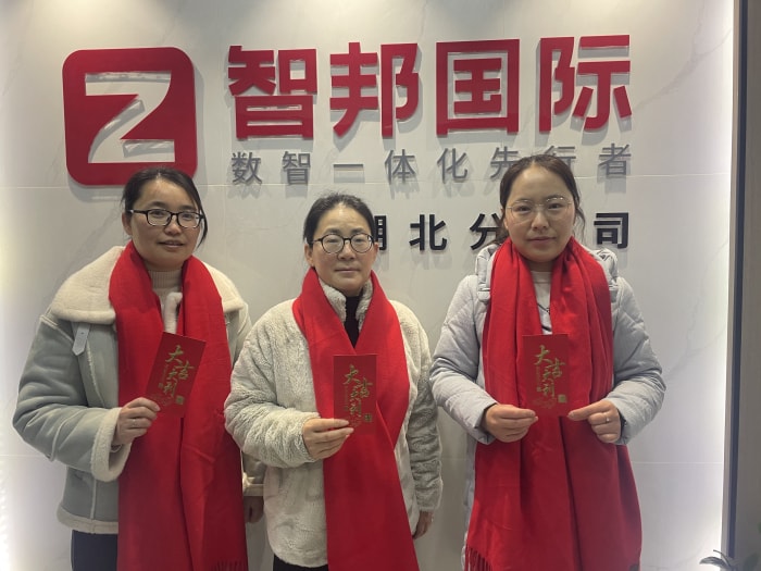 智邦國際2026開工大吉：策馬迎新，智啟新程！