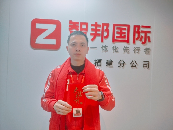 智邦國際2026開工大吉：策馬迎新，智啟新程！