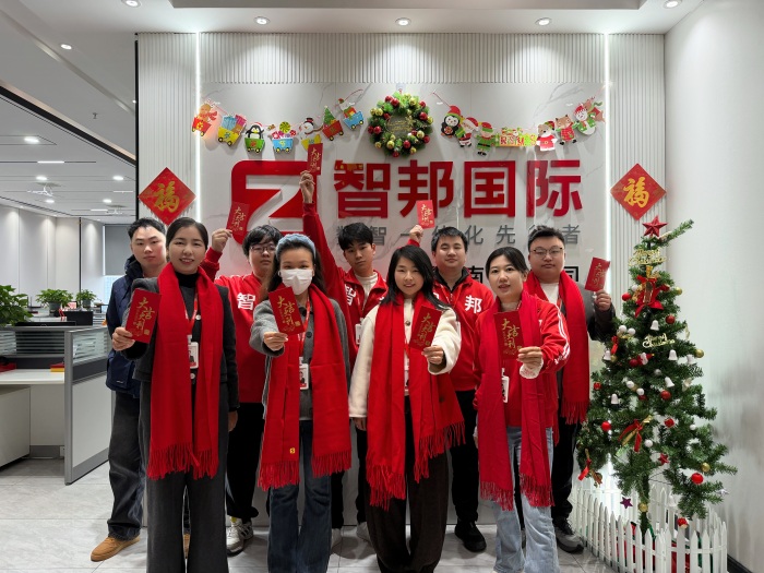 智邦國際2026開工大吉：策馬迎新，智啟新程！