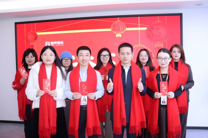 智邦國際2026開工大吉：策馬迎新，智啟新程！