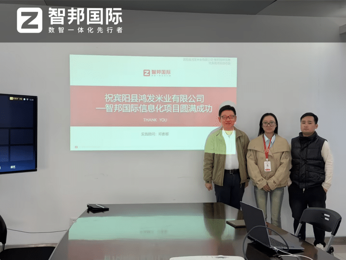鴻發米業簽約智邦國際,以數據驅動決策,為高質量發展注入精準動能 鴻發米業簽約智邦國際,以數據驅動決策,為高質量發展注入精準動能