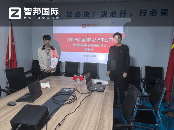 貝美斯科技簽約智邦國際,夯實高質量發展的戰略根基 貝美斯科技簽約智邦國際,夯實高質量發展的戰略根基