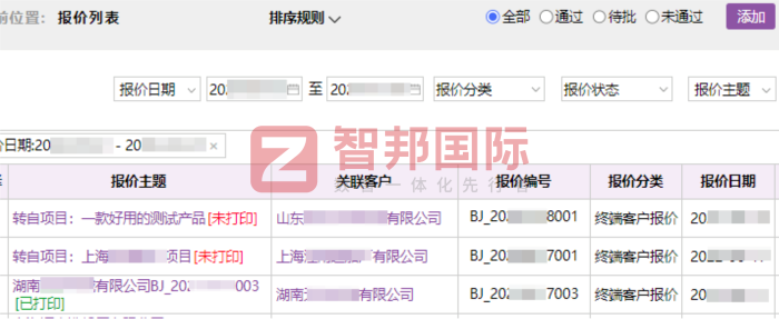 貝美斯科技簽約智邦國際,夯實高質量發展的戰略根基 貝美斯科技簽約智邦國際,夯實高質量發展的戰略根基
