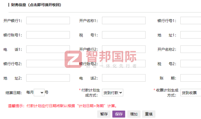 富越機電設備簽約智邦國際，持續(xù)夯實企業(yè)精細化管理底座