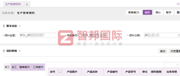 耀樟建材簽約智邦國際,實現高效運營與精益管理 耀樟建材簽約智邦國際,實現高效運營與精益管理