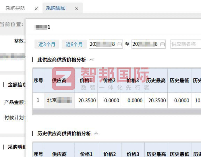 實(shí)利信達(dá)科技簽約智邦國際，以一體化為基，數(shù)智化為翼，實(shí)現(xiàn)協(xié)同化提效
