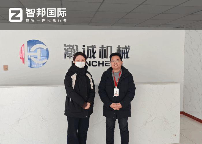 瀚誠科技簽約智邦國際,實現上下游供應鏈一體化管控 瀚誠科技簽約智邦國際,實現上下游供應鏈一體化管控