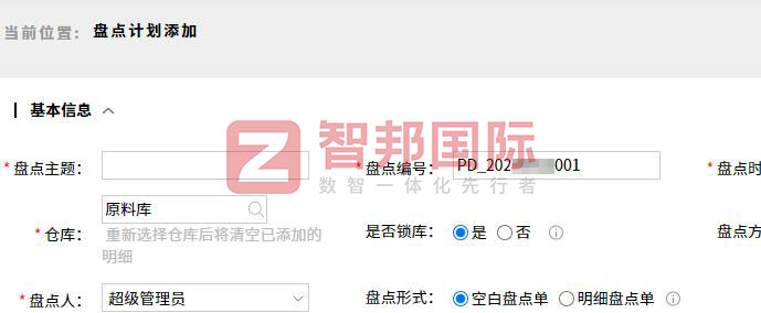 元淳食品調(diào)料簽約智邦國(guó)際，打造一體化高效協(xié)同運(yùn)營(yíng)管理平臺(tái)