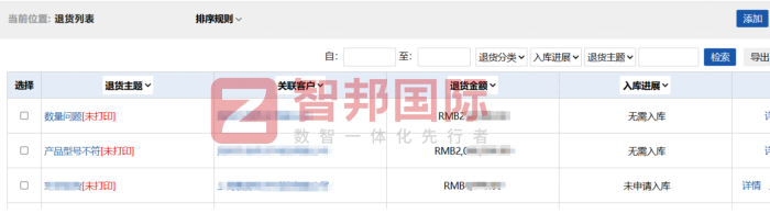 至和德美機械簽約智邦國際，數智驅動轉型，實現提質增效
