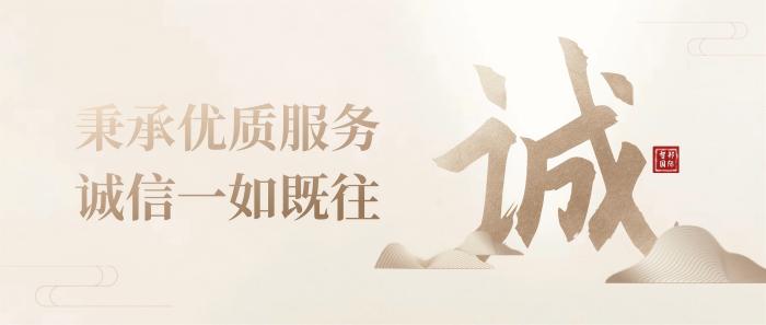 315 | 智邦國際以匠心護航，守正創新踐初心，品質賦能啟新程！