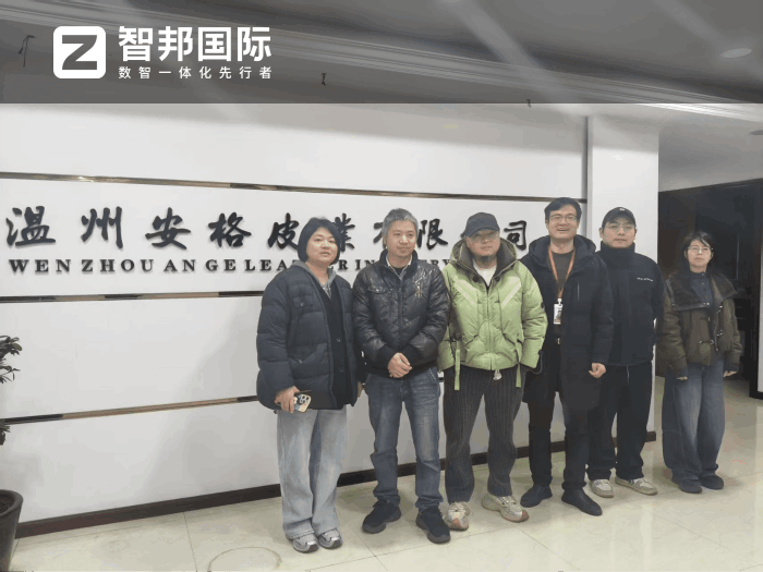 安格皮業簽約智邦國際，打造智能化決策體系
