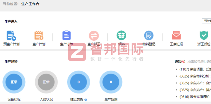 江分電分析儀器簽約智邦國際,以數智化管理推動運營效率提升 江分電分析儀器簽約智邦國際,以數智化管理推動運營效率提升