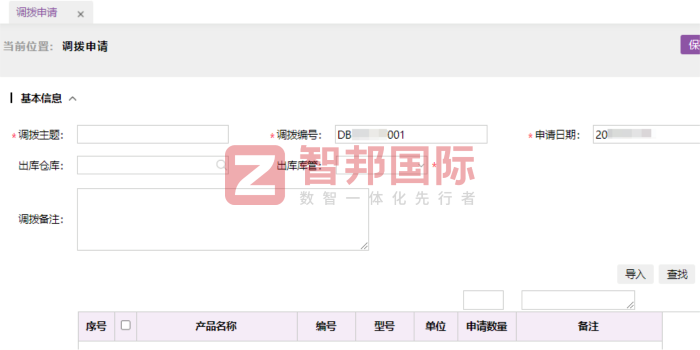 江分電分析儀器簽約智邦國際,以數智化管理推動運營效率提升 江分電分析儀器簽約智邦國際,以數智化管理推動運營效率提升