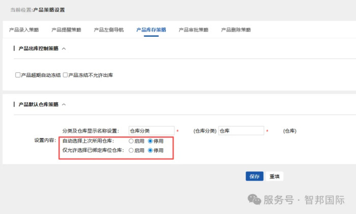 智邦國際32.20版本發布：全鏈路智慧協同，無縫賦能企業數智化管理