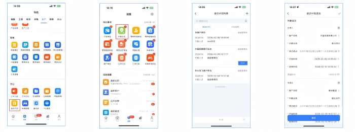 智邦國際32.20版本發布：全鏈路智慧協同，無縫賦能企業數智化管理