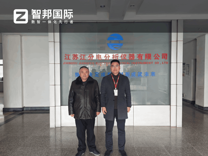 江分電分析儀器簽約智邦國際，以更高效的運營模式搶抓市場機遇