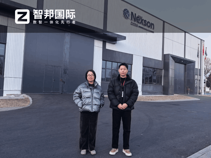 耐柯森(北京)工業(yè)技術簽約智邦國際,全面加速企業(yè)管理目標落地 耐柯森(北京)工業(yè)技術簽約智邦國際,全面加速企業(yè)管理目標落地