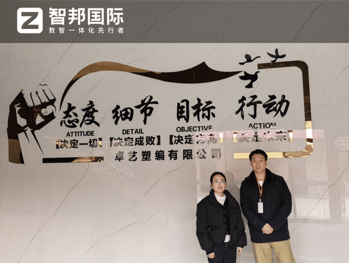 金牛塑業簽約智邦國際,提效賦能,強化競爭優勢 金牛塑業簽約智邦國際,提效賦能,強化競爭優勢