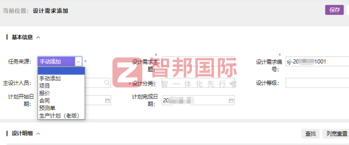 百誠煙具簽約智邦國際,助力企業(yè)降本增效、提質(zhì)升級 百誠煙具簽約智邦國際,助力企業(yè)降本增效、提質(zhì)升級