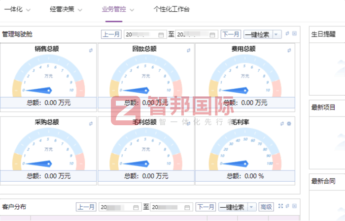 百誠煙具簽約智邦國際,助力企業(yè)降本增效、提質(zhì)升級 百誠煙具簽約智邦國際,助力企業(yè)降本增效、提質(zhì)升級
