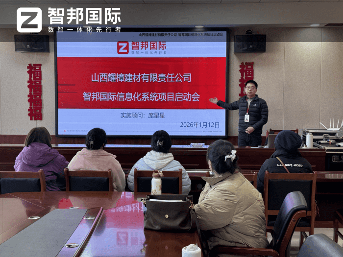 案例分享 | 智邦一體化ERP制造業最新案例集錦:深耕數智一體化,助力企業打通業務高質發展壁壘 案例分享 | 智邦一體化ERP制造業最新案例集錦:深耕數智一體化,助力企業打通業務高質發展壁壘