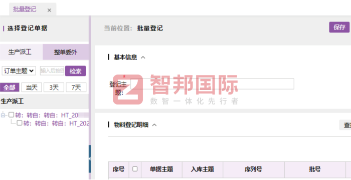 乾錦和機械簽約智邦國際,全面提升工廠運營效能與市場響應速度 乾錦和機械簽約智邦國際,全面提升工廠運營效能與市場響應速度