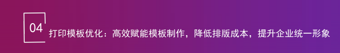 一體化為核，全場景賦能！智邦國際32.21版本發布，解鎖企業無縫協同智慧生態