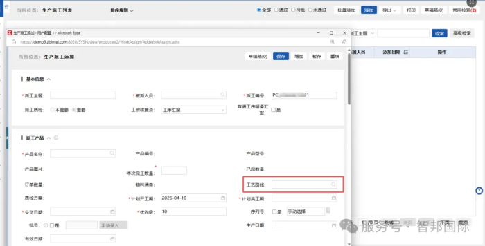 一體化為核，全場景賦能！智邦國際32.21版本發布，解鎖企業無縫協同智慧生態