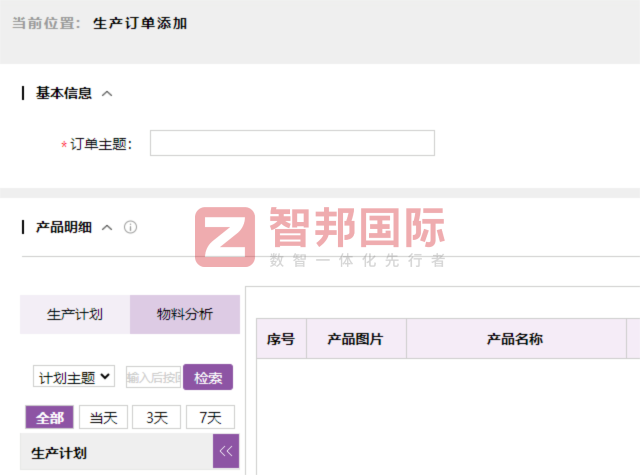 隆慶氣體簽約智邦國際，強化質量追溯與成本控制