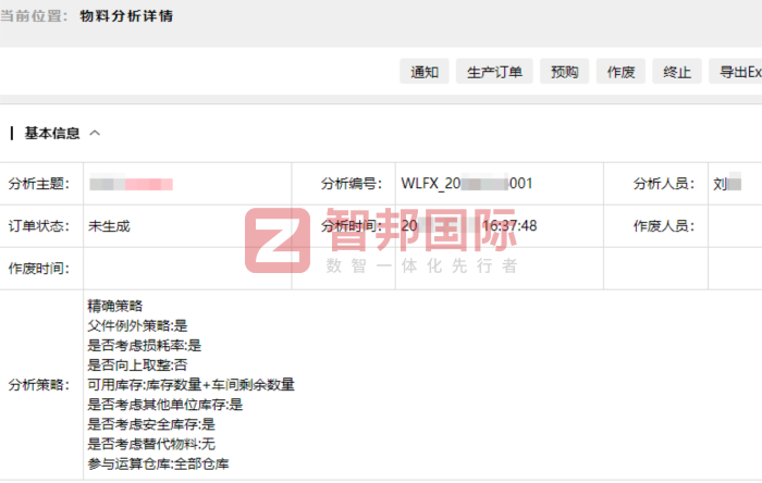 尚可新材料簽約智邦國際，持續為企業效益增長賦能