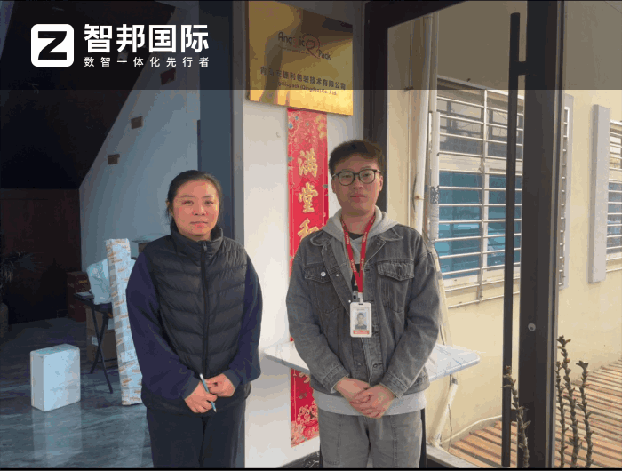 安捷利包裝技術簽約智邦國際，筑牢品質與交付雙保障
