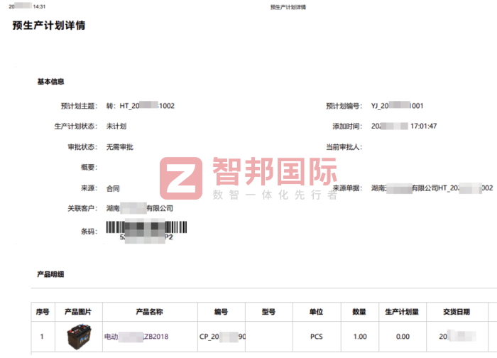 川盟智能科技簽約智邦國際,為高質量發展注入數智動能 川盟智能科技簽約智邦國際,為高質量發展注入數智動能