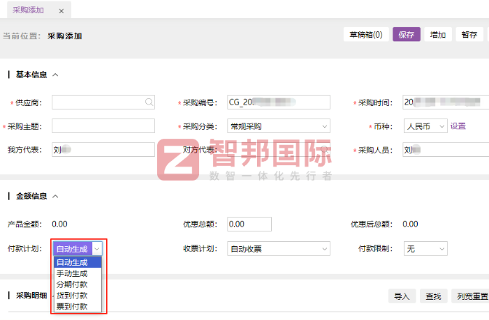 智拓五金制品簽約智邦國際，實現企業管理水平跨越式提升