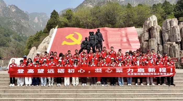 春攀狼牙 聚力智邦——智邦國際2026年春游活動圓滿舉行 春攀狼牙 聚力智邦——智邦國際2026年春游活動圓滿舉行