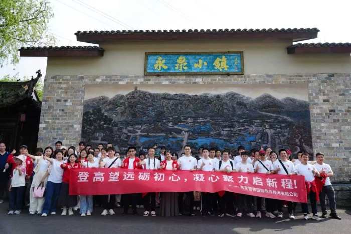 春攀狼牙 聚力智邦——智邦國際2026年春游活動圓滿舉行 春攀狼牙 聚力智邦——智邦國際2026年春游活動圓滿舉行