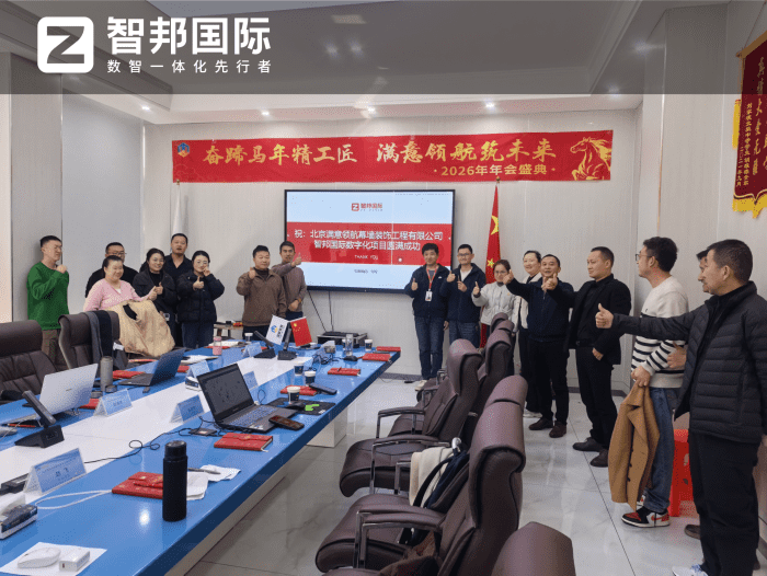 滿意領航幕墻裝飾工程簽約智邦國際，一體化驅動企業高效增長