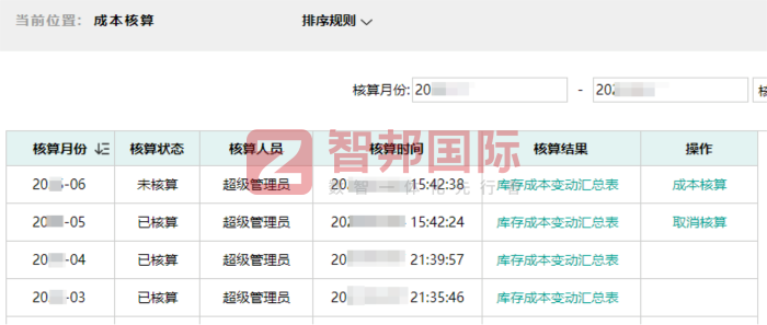 大可建設工程簽約智邦國際，實現項目與業務全流程一體化管控