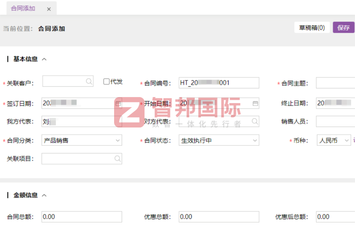 銳盛重工實業簽約智邦國際，持續激活企業內生發展動力