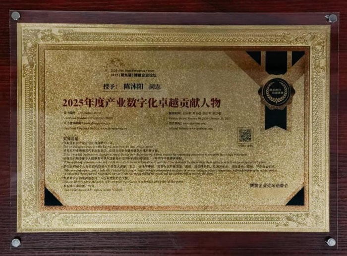 以數(shù)智啟新程，以匠心鑄標(biāo)桿！智邦國際榮膺 “產(chǎn)業(yè)數(shù)字化卓越貢獻(xiàn)獎”