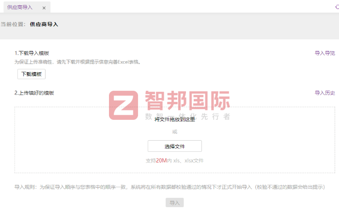 傲鯤服飾簽約智邦國際，全域賦能企業降本提質，全面驅動效能升級