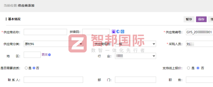 億齊源乳業簽約智邦國際，實現業務數據一體化協同