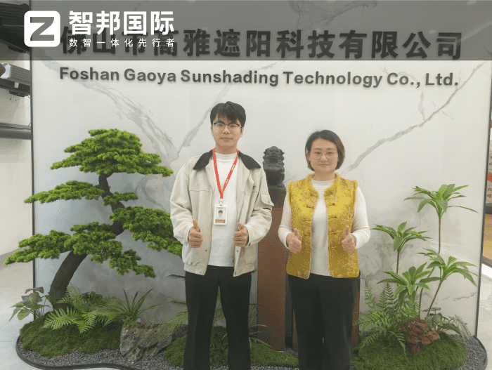 高雅遮陽(yáng)科技簽約智邦國(guó)際，夯實(shí)經(jīng)營(yíng)根基 驅(qū)動(dòng)企業(yè)跨越進(jìn)階