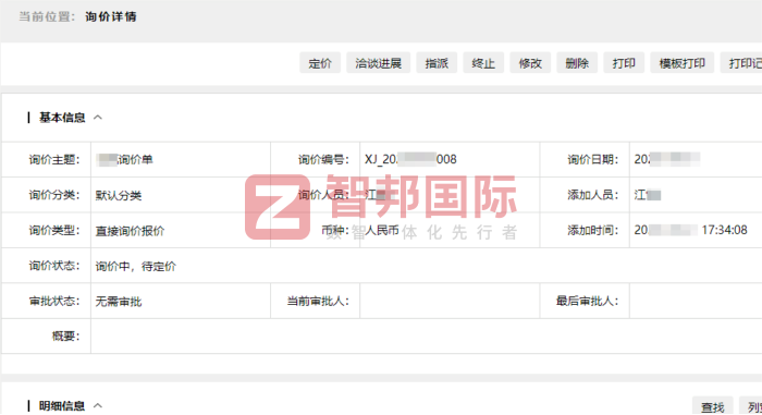 邦世迅電力科技簽約智邦國際，助企業突破發展瓶頸