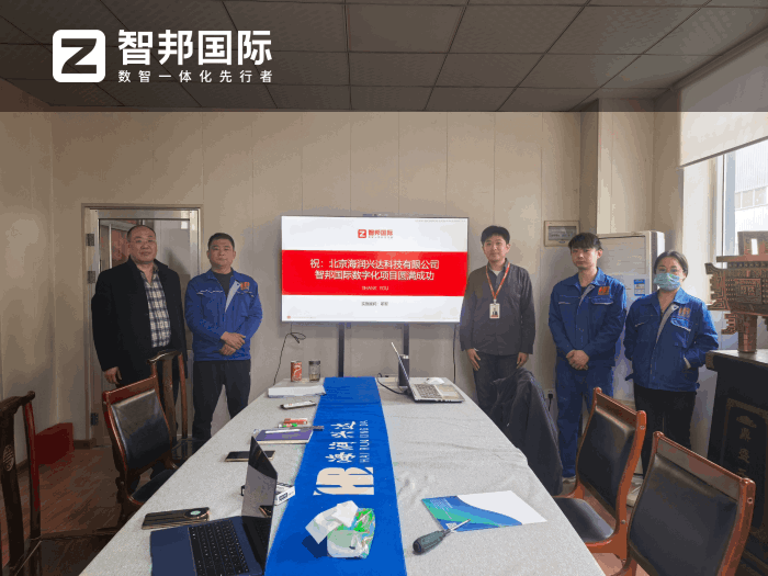 海潤興達科技簽約智邦國際，以精細化管理賦能高質量發展