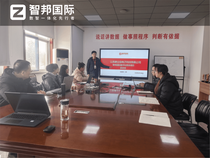 案例分享 | 智邦一體化ERP制造業(yè)最新案例集錦：如何從局部賦能走向全域協(xié)同升級？